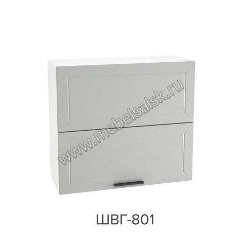 Шкаф верхний горизонтальный 801, ШВГ 801